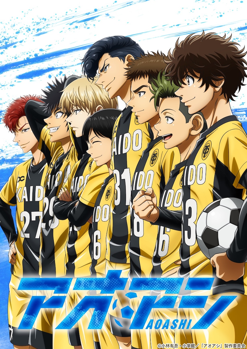 TVアニメ「アオアシ」ティザービジュアル