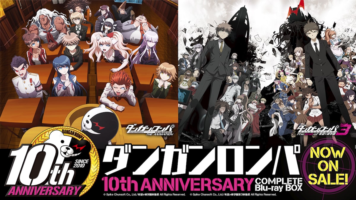 ダンガンロンパ10th Anniversary Complete Blu-ray BOX」の告知 