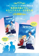 清水玲子と萩尾望都の対談も 秘密 初の公式ガイド 最新刊発売 コミックナタリー