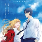 「フルーツバスケット」TVアニメ総集編に新作映像を加え、2月より劇場上映