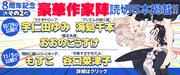 読み切りの告知ビジュアル。