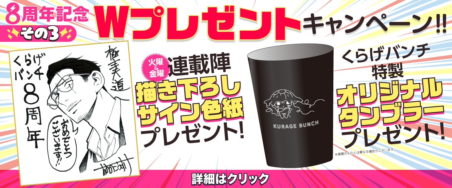 プレゼントキャンペーンの告知ビジュアル。