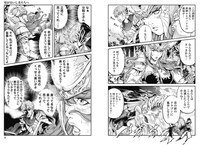 「LV41才の勇者」より。