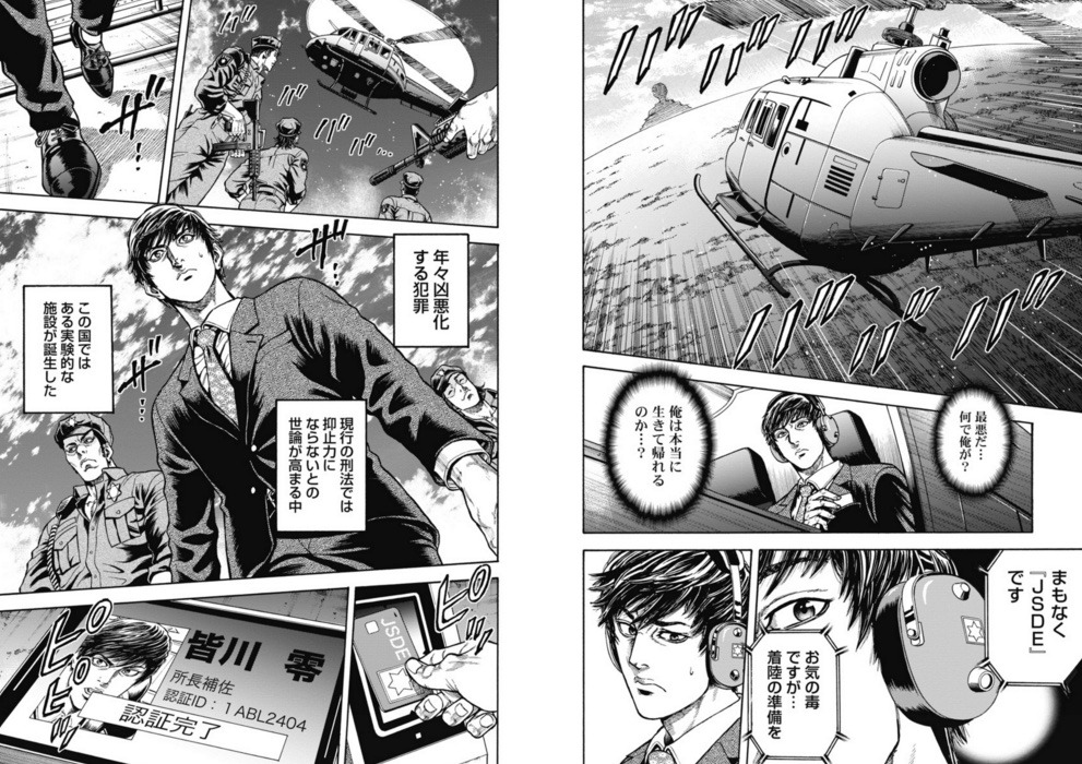 「MURDER MURDER」より。