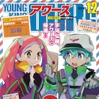 宇河弘樹の近未来デリバリーアクションが開幕、近藤るるるのアート×バトルな新連載も