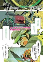 「ポストキッズ」より。