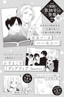 次号第38号の予告。