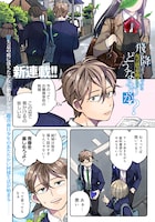 「飛び降りようとしている女子高生を助けたらどうなるのか？」第1話より。