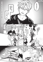 「飛び降りようとしている女子高生を助けたらどうなるのか？」第1話より。