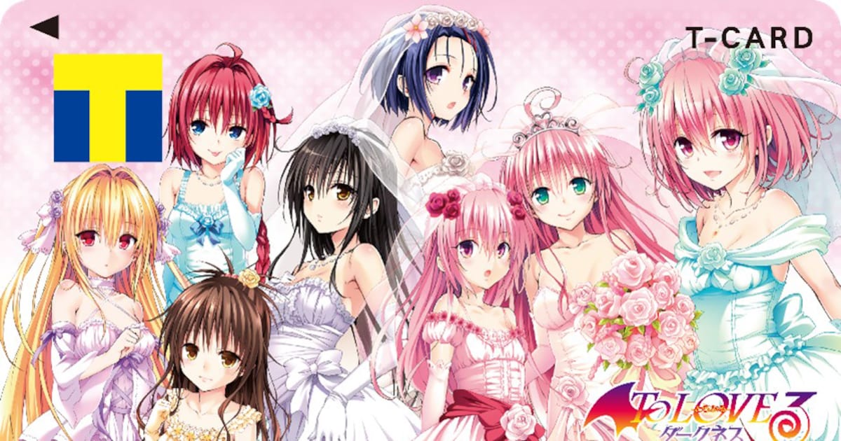 To LOVEる-とらぶる-」15周年、ドレス衣装姿のララたちのTカード 