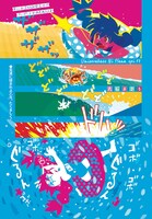 センターカラーで登場した大石まさる「うみそらかぜに花」より。同作の2巻も本日同時発売となっている。