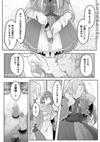 「私を好きすぎる勇者様を利用して、今世こそ長生きするつもりだったのに（多分、また失敗した）」第1話より。