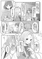 「私を好きすぎる勇者様を利用して、今世こそ長生きするつもりだったのに（多分、また失敗した）」第1話より。