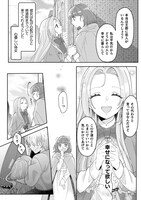 「私を好きすぎる勇者様を利用して、今世こそ長生きするつもりだったのに（多分、また失敗した）」第1話より。