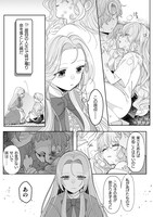 「私を好きすぎる勇者様を利用して、今世こそ長生きするつもりだったのに（多分、また失敗した）」第1話より。