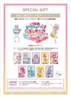 「映画トロピカル～ジュ！プリキュア 雪のプリンセスと奇跡の指輪！」コラボカフェの半券キャンペーン。