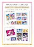 グッズの購入特典のポストカード。