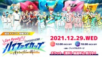 「Get Ready!! フットサルボーイズ!!!!! ハイファイカップ ～僕たちのデビュー戦！～」 告知画像