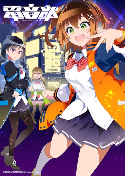 「電音部」コミカライズのキービジュアル。