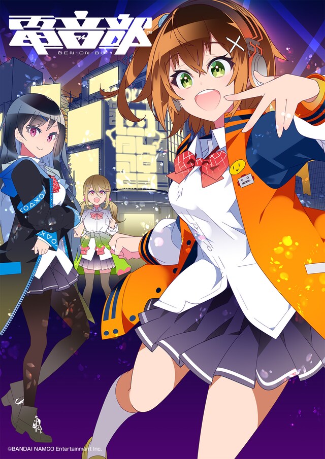 「電音部」コミカライズのキービジュアル。