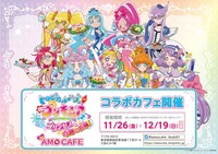 「映画トロピカル～ジュ！プリキュア 雪のプリンセスと奇跡の指輪！」コラボカフェの告知画像。