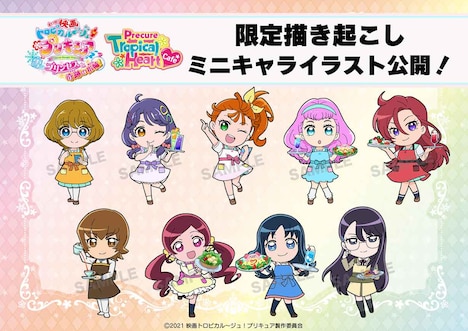 「映画トロピカル~ジュ!プリキュア 雪のプリンセスと奇跡の指輪!」コラボカフェの描き下ろしイラスト。