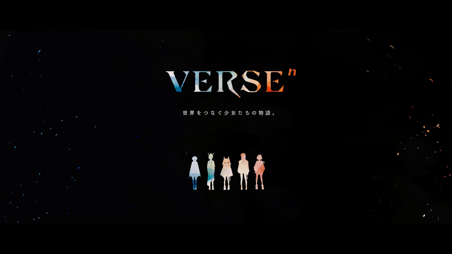 VTuberプロジェクト「VERSEⁿ」のメインビジュアル。