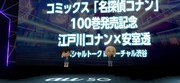 トークイベント「江戸川コナン×安室透 スペシャルトーク in バーチャル渋谷」の様子。(c)KDDI・au 5G / バーチャル渋谷 au 5G ハロウィーンフェス 2021