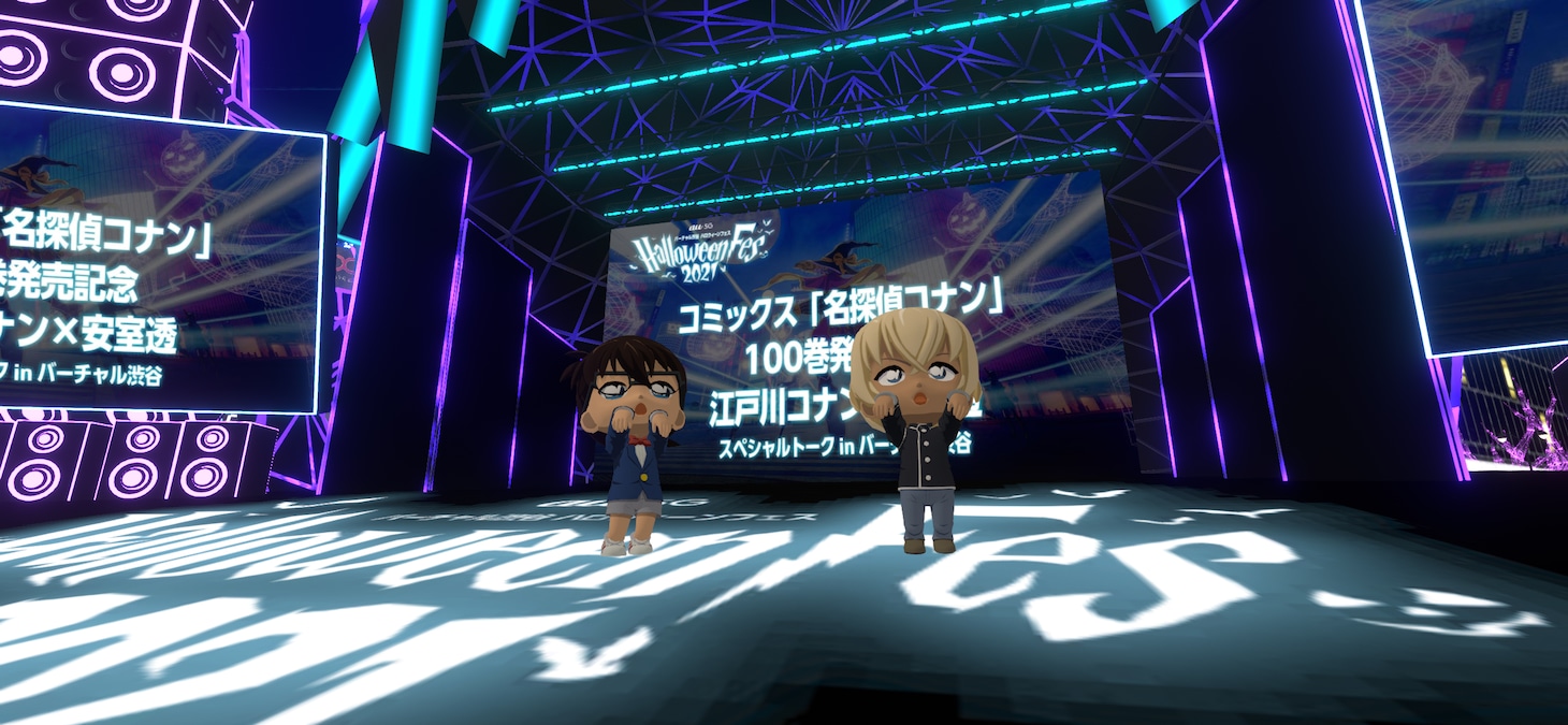 トークイベント「江戸川コナン×安室透 スペシャルトーク in バーチャル渋谷」の様子。(c)KDDI・au 5G / バーチャル渋谷 au 5G ハロウィーンフェス 2021