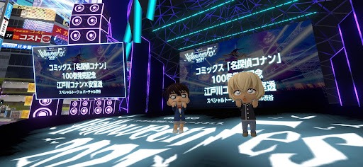トークイベント「江戸川コナン×安室透 スペシャルトーク in バーチャル渋谷」の様子。(c)KDDI・au 5G / バーチャル渋谷 au 5G ハロウィーンフェス 2021