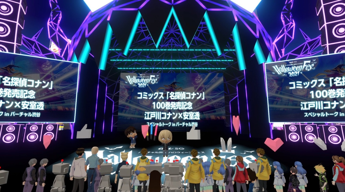 トークイベント「江戸川コナン×安室透 スペシャルトーク in バーチャル渋谷」の様子。(c)KDDI・au 5G / バーチャル渋谷 au 5G ハロウィーンフェス 2021