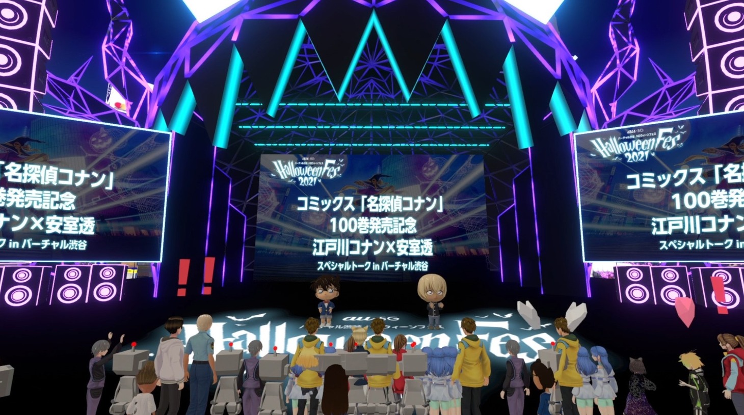 トークイベント「江戸川コナン×安室透 スペシャルトーク in バーチャル渋谷」の様子。(c)KDDI・au 5G / バーチャル渋谷 au 5G ハロウィーンフェス 2021