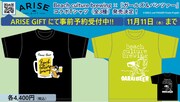 「ガルパン」大洗町のビール醸造所とのコラボTシャツ、ビールを飲むボコをデザイン