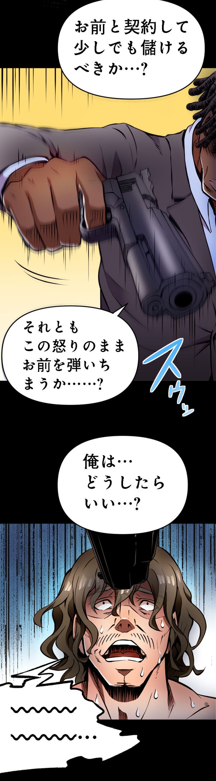 「バイブス・ラップス 悪魔のマイクを掴んだ日」より。