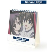 TVアニメ「School Days」日めくりカレンダー