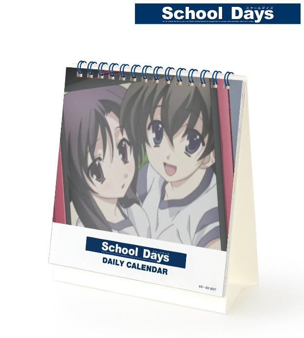 TVアニメ「School Days」日めくりカレンダー