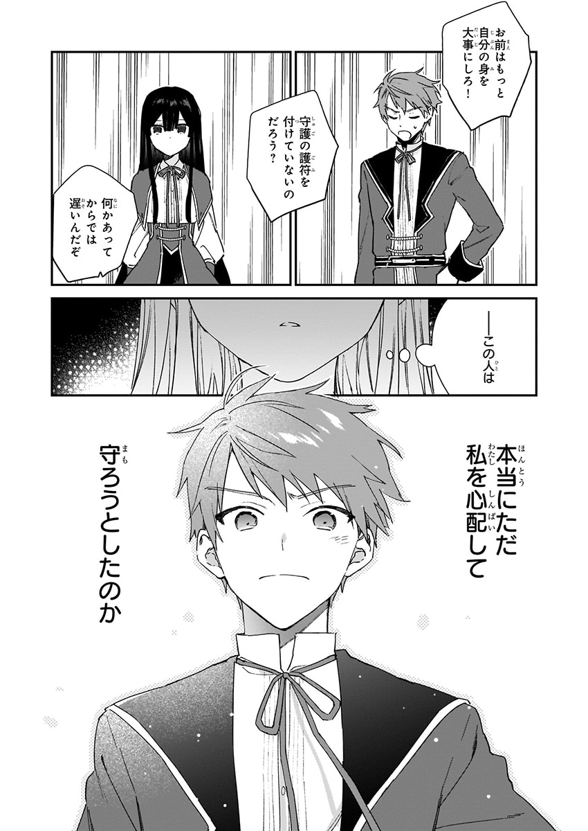 「悪役令嬢レベル99 ～私は裏ボスですが魔王ではありません～」2巻より。