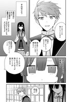 「悪役令嬢レベル99 ～私は裏ボスですが魔王ではありません～」2巻より。