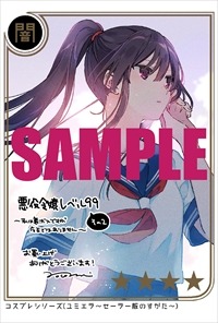 BOOK☆WALKER特典