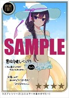 アニメイト特典