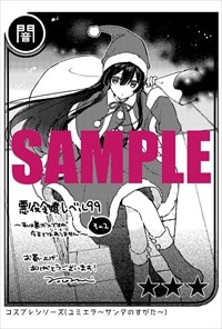 メロンブックス特典