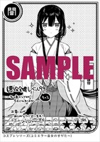 とらのあな特典