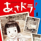 浦沢直樹&伊藤潤二が米・Library Journalのベストブックスに選出、マンガでは日本人初