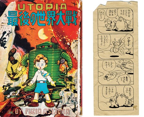 「UTOPIA  最後の世界大戦 / 天使の玉ちゃん」より。