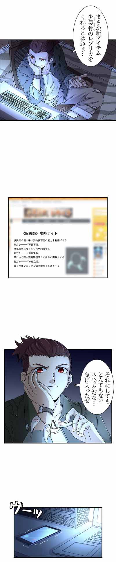 「ゲーマー～超武力主義の世界に転生～」より。