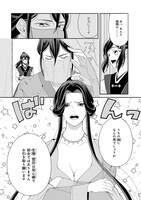 「花街の用心棒」1巻より。