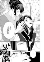 「花街の用心棒」1巻より。