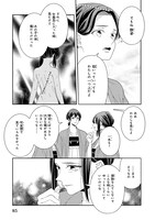 「花街の用心棒」1巻より。