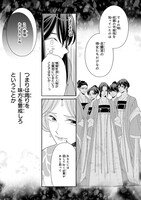 「花街の用心棒」1巻より。