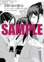 コミックシーモア電子版購入特典（描き下ろしイラスト）